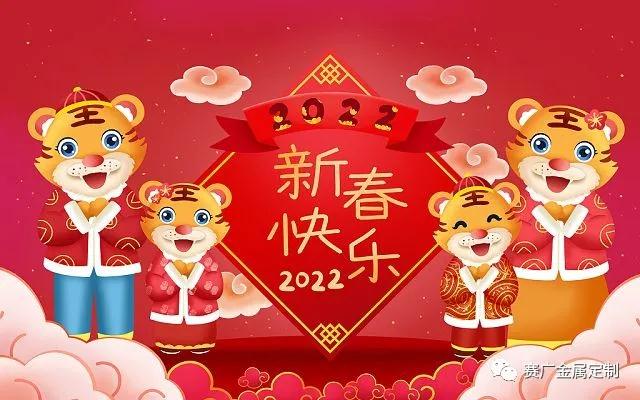 2022，您好，新年新氣象，世界無(wú)冠狀