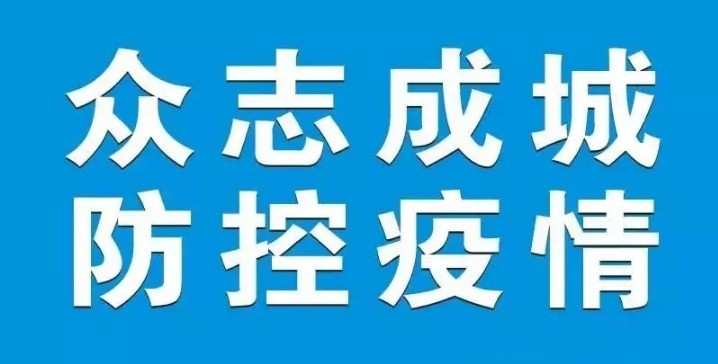 【疫情防控】昆明市民：重要提示！請戴好口罩！